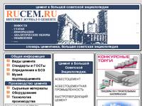 ������ � ��� (������� ��������� ������������) | RuCEM.RU